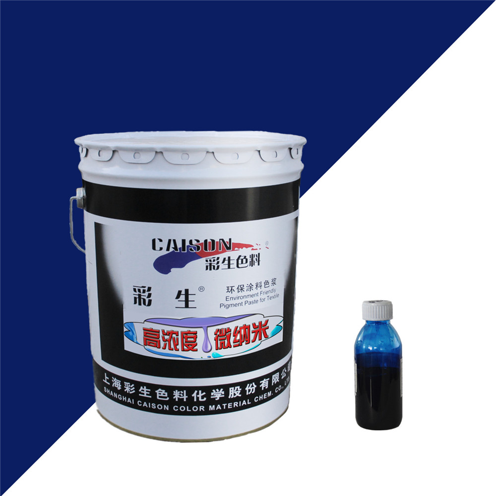 CD-3010彩生蓝色20公斤装水性涂料色浆