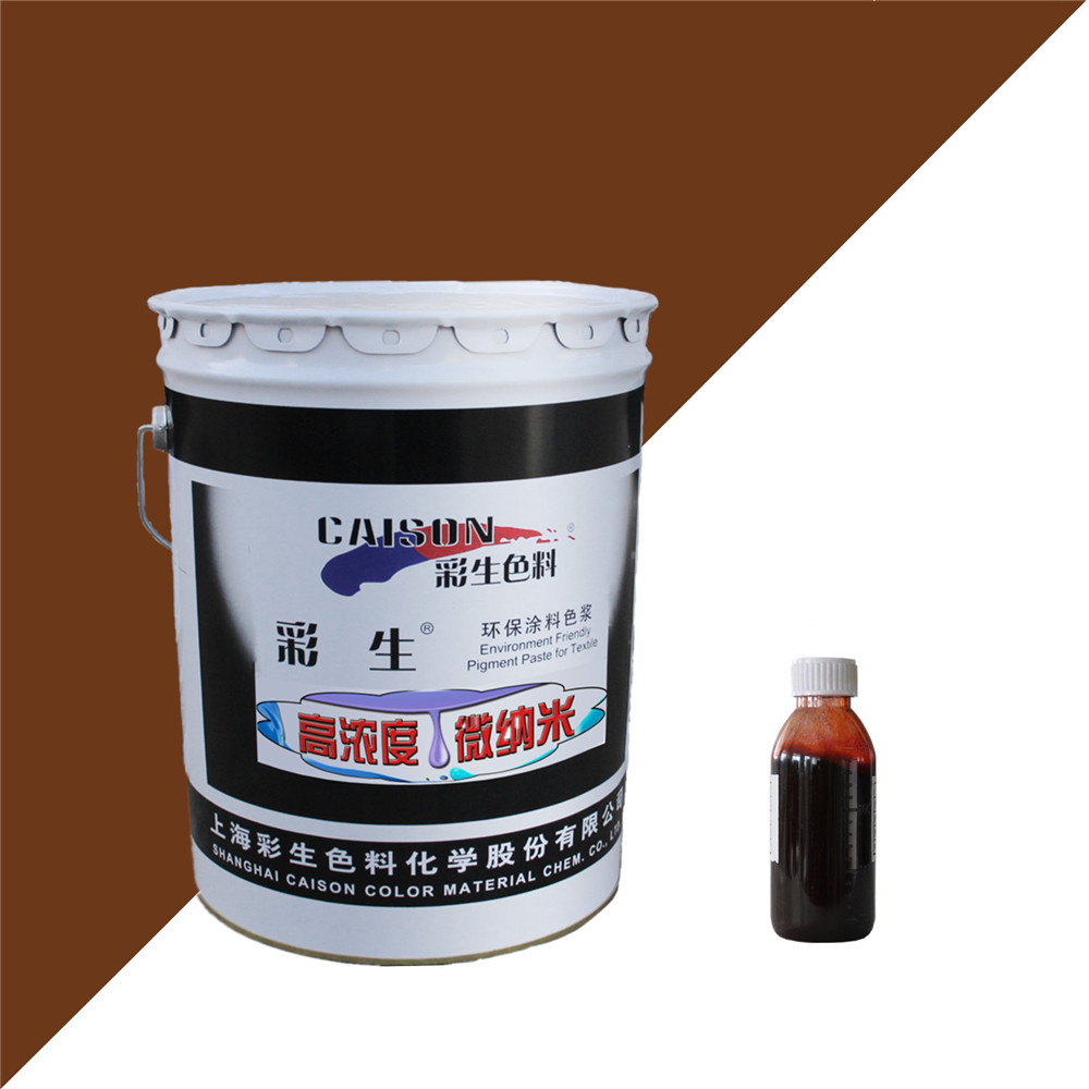 CD-8020彩生棕色20公斤装水性涂料色浆