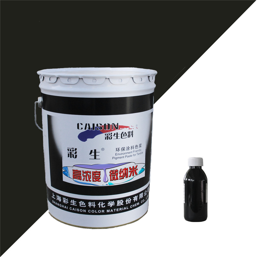 CD-5010彩生黑色20公斤装水性涂料色浆