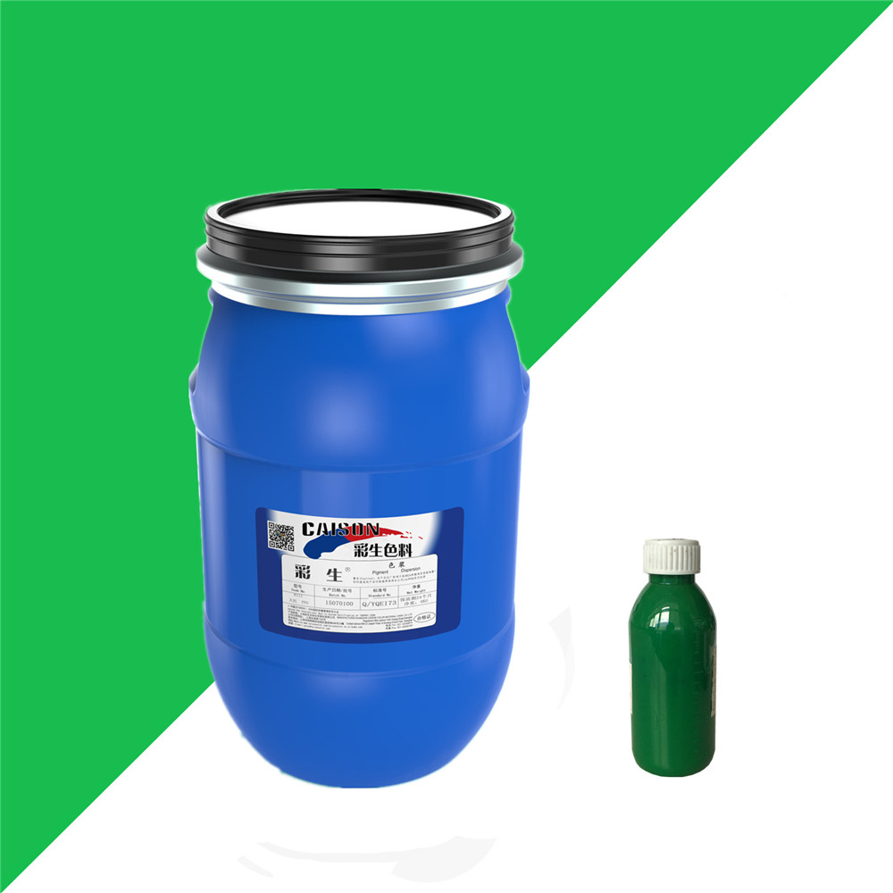 CP-603彩生翠绿色30公斤装水性涂料色浆