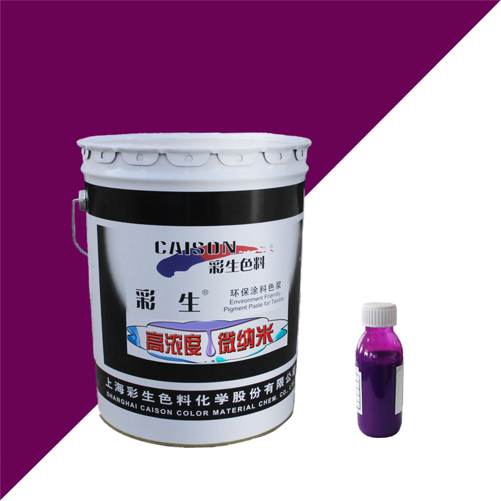 CD-0007彩生荧光紫色20公斤装水性荧光色浆