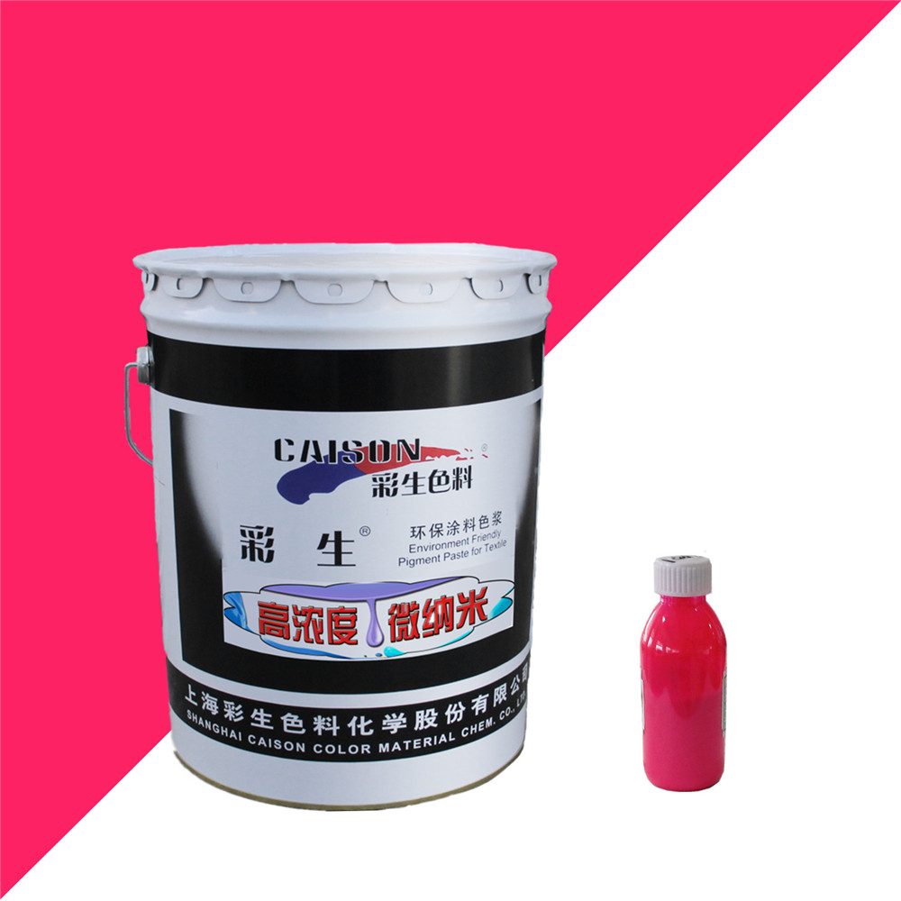 CD-0011彩生荧光粉红色20公斤装水性荧光色浆
