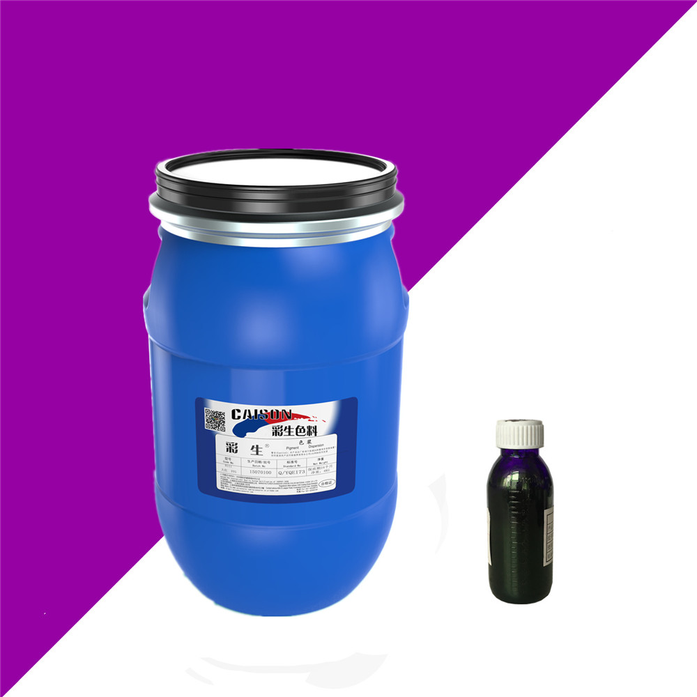 CP-701彩生紫色30公斤装水性色浆