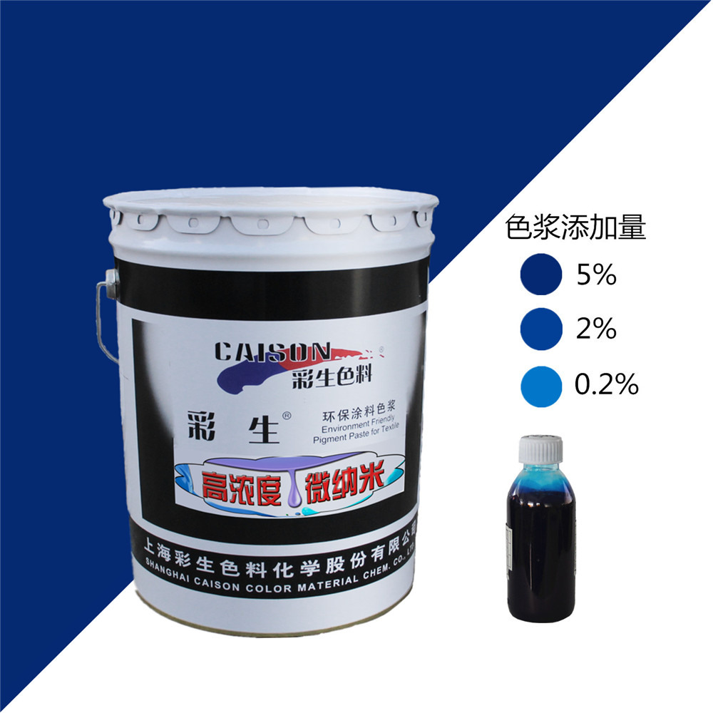 彩生牌CTH-3020艳蓝20公斤装木器漆色浆
