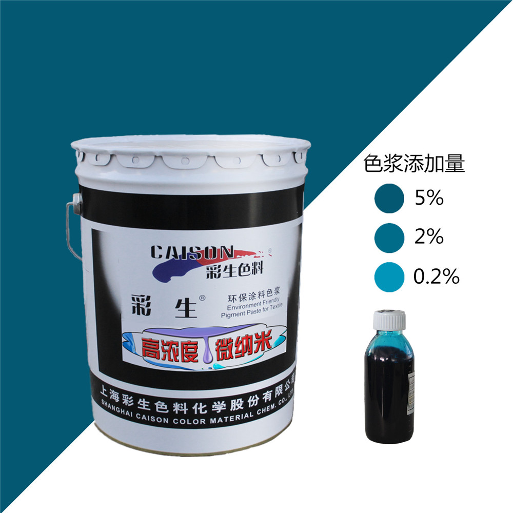 彩生牌CTH-3030翠蓝色20公斤装木器漆色浆