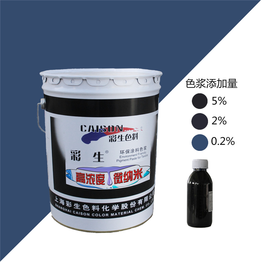 彩生牌CTH-5020蓝灰色20公斤装木器漆色浆