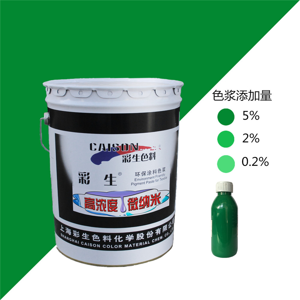 彩生牌CTH-6030翠绿色20公斤装木器漆色浆