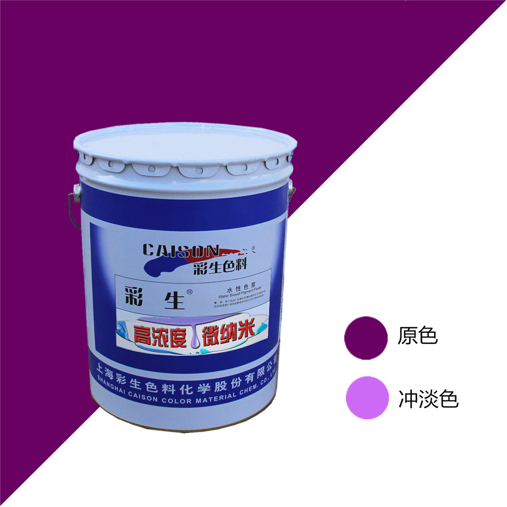 彩生牌8T701透明紫色20公斤装木器漆色浆
