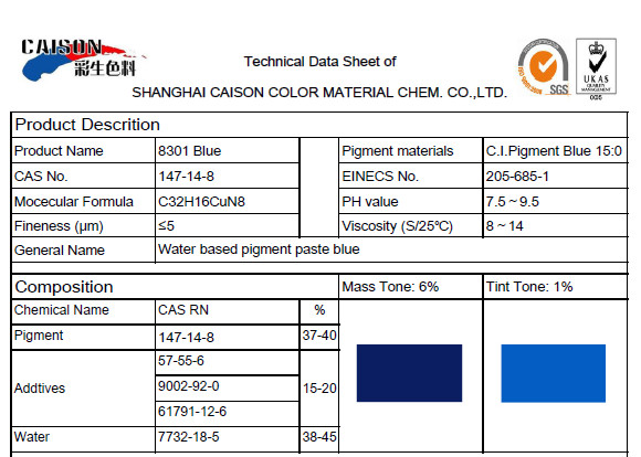 水性涂料色浆TDS-8301蓝色浆技术参数表