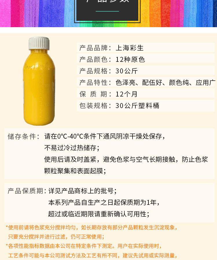 乳胶着色涂料色浆