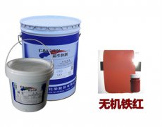 彩生无机氧化铁涂料色浆适用范围