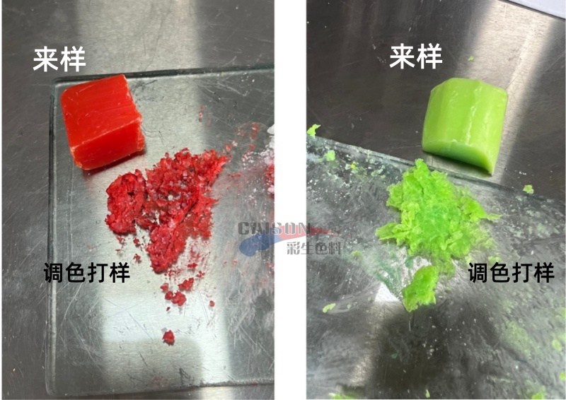 肥皂着色用色浆配色-参照肥皂来样